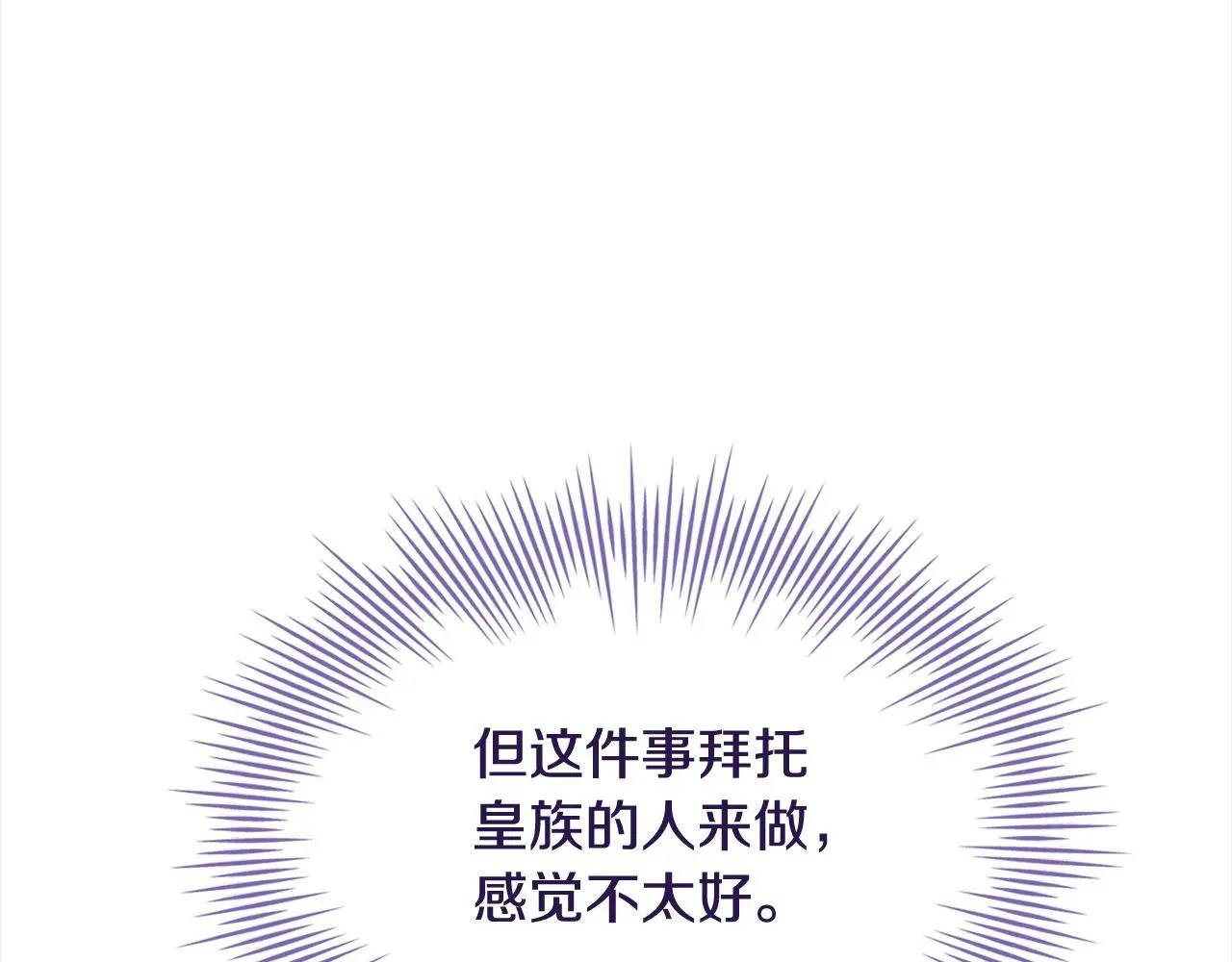 第108话 一起放火93