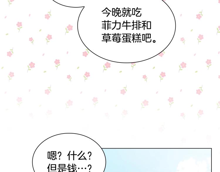 第4话 远走高飞143