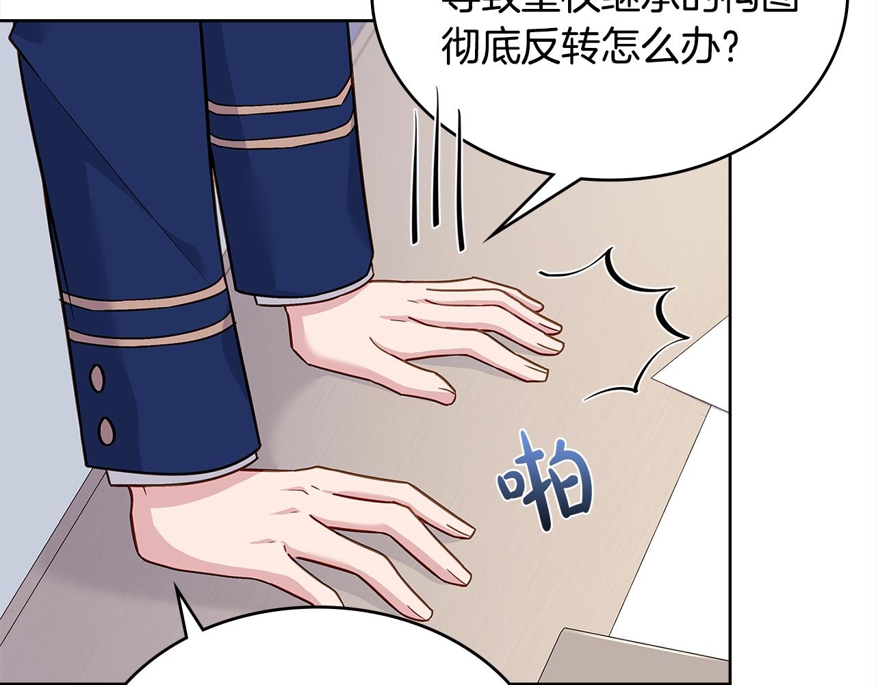 第45话 失恋？34
