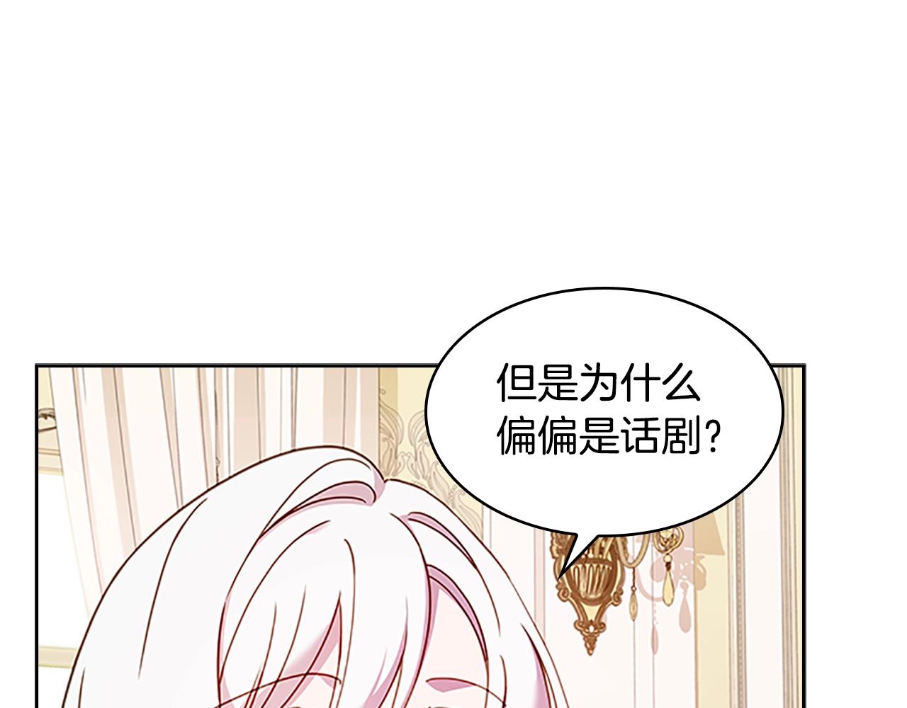 第31话 话剧演员11