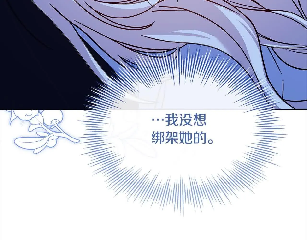 第101话 绑架公主154