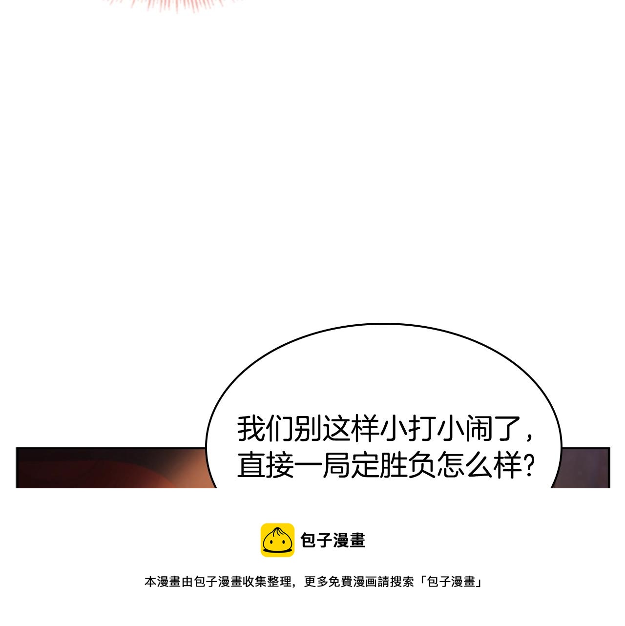 第13话 可恶的老千110