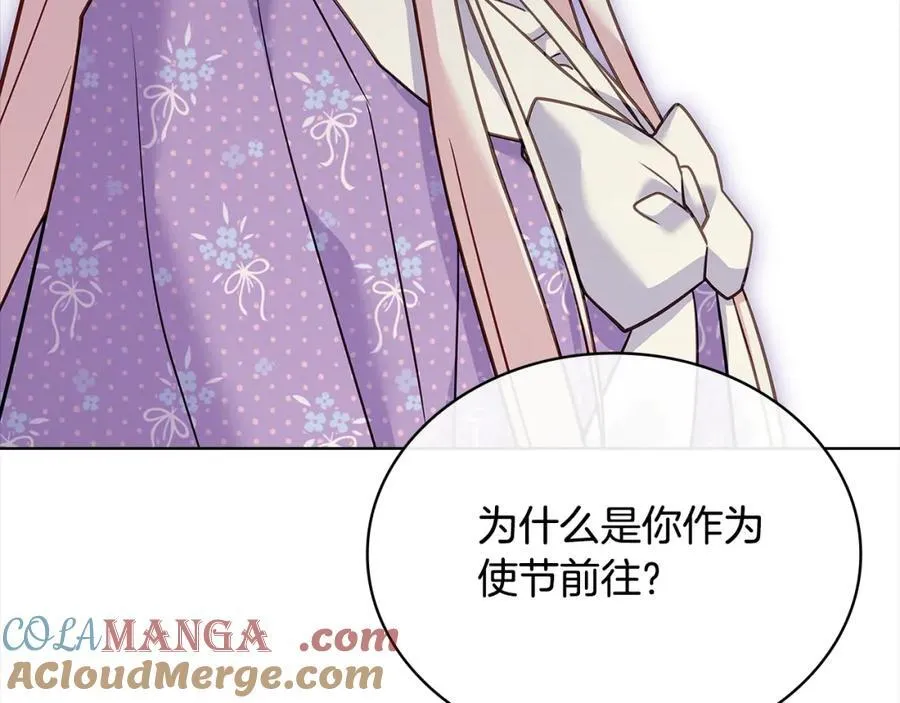 第三季完结 戴在无名指的戒指184