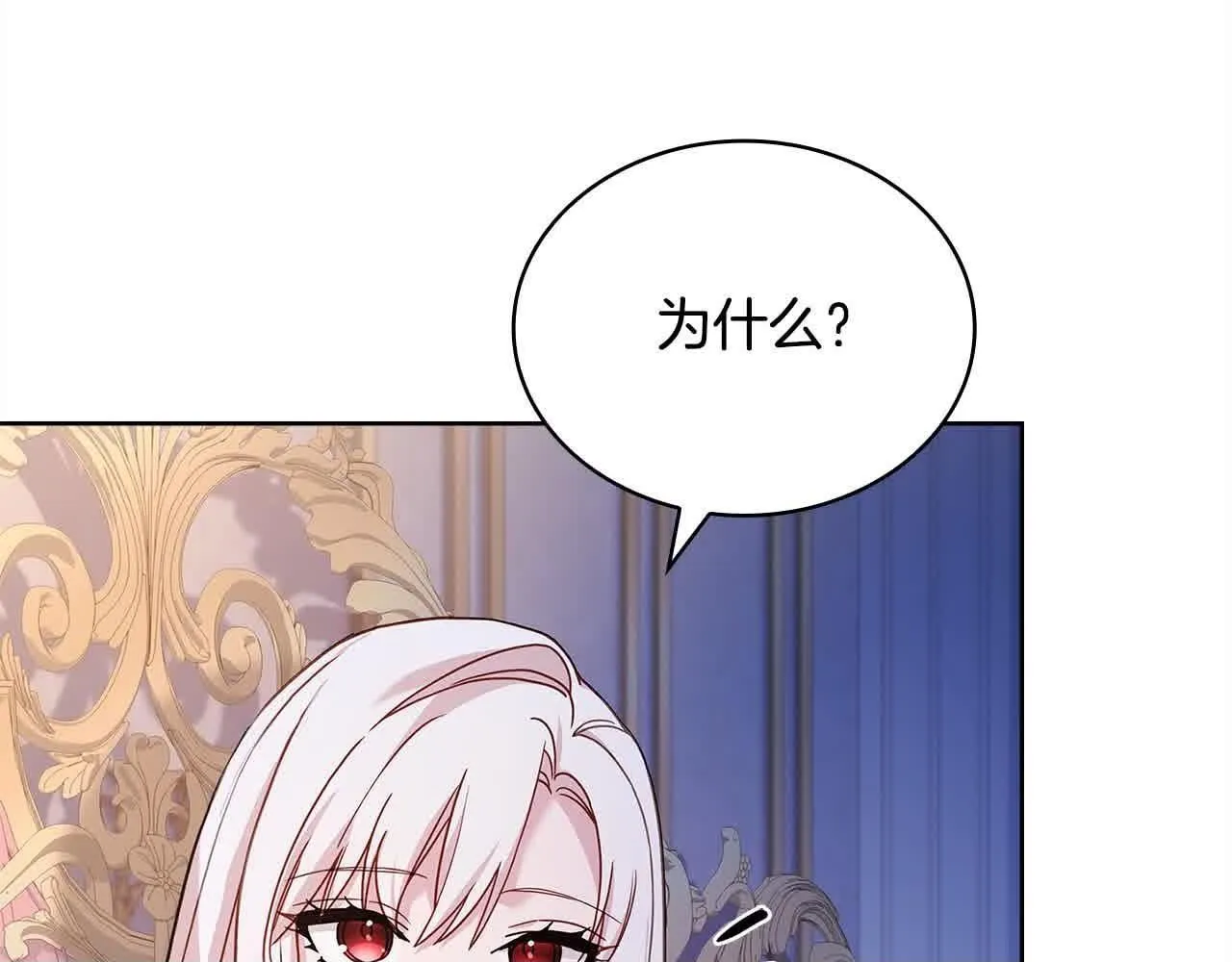 第99话 要不要爱他？99
