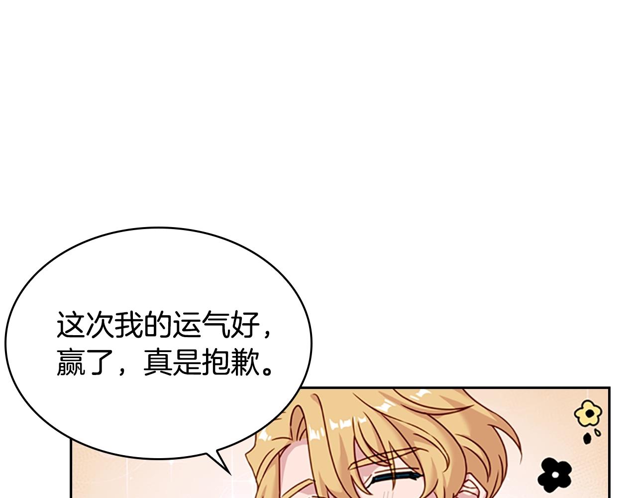 第13话 可恶的老千55