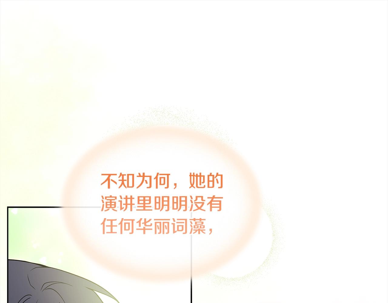 第48话 竞选结果38