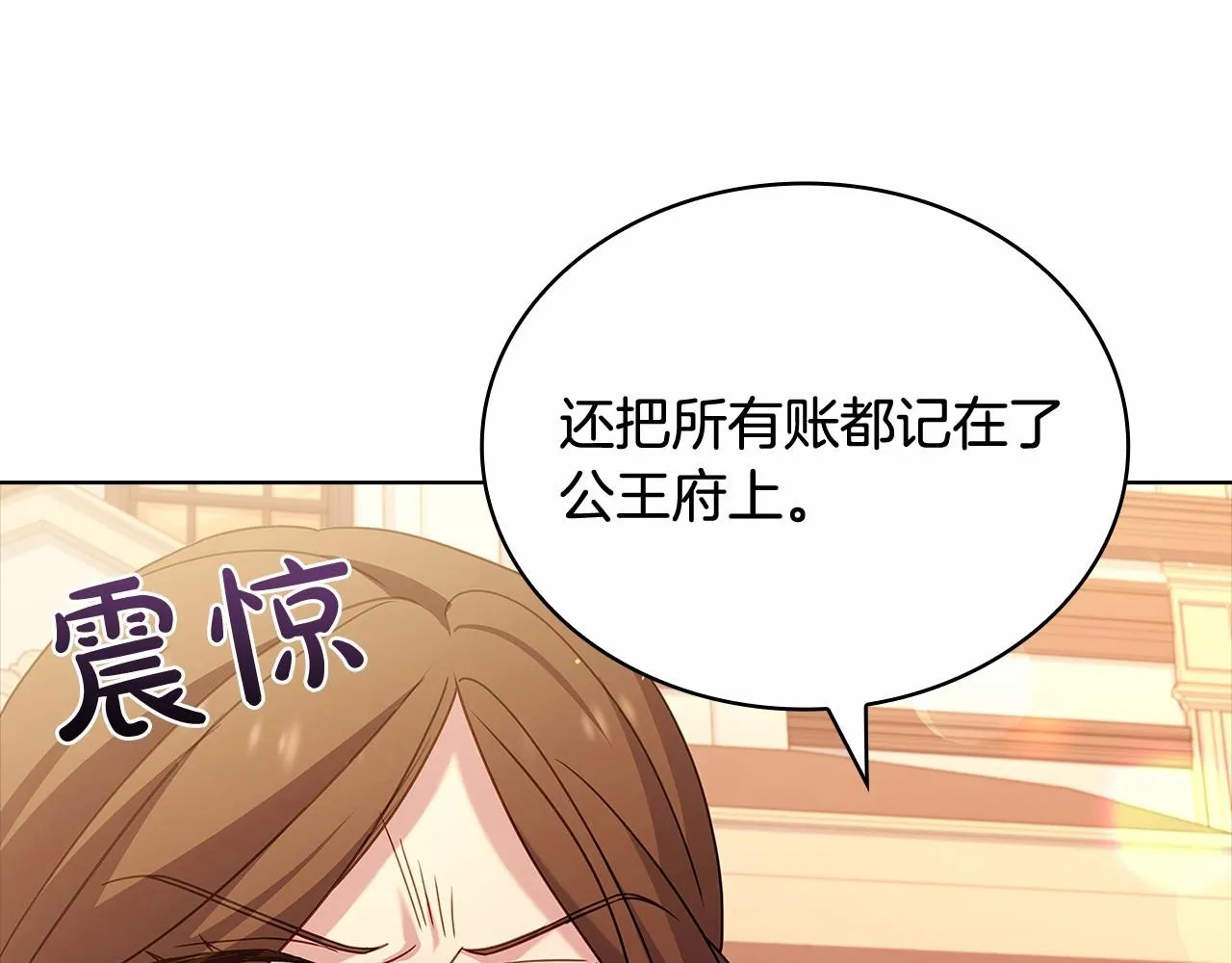 第84话 下马威138
