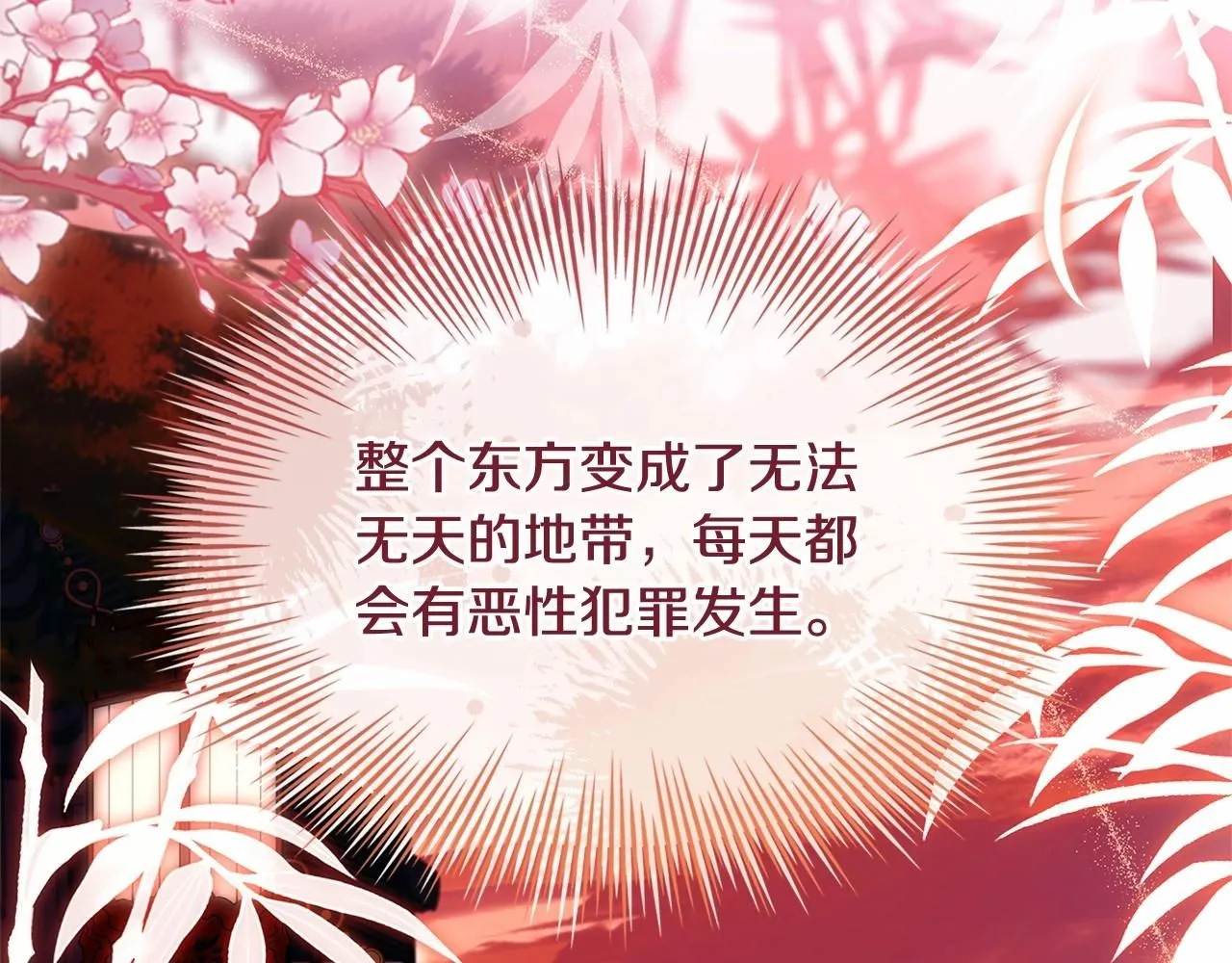第92话 想要得到你187