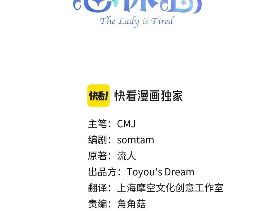 第117话 必死的命运2