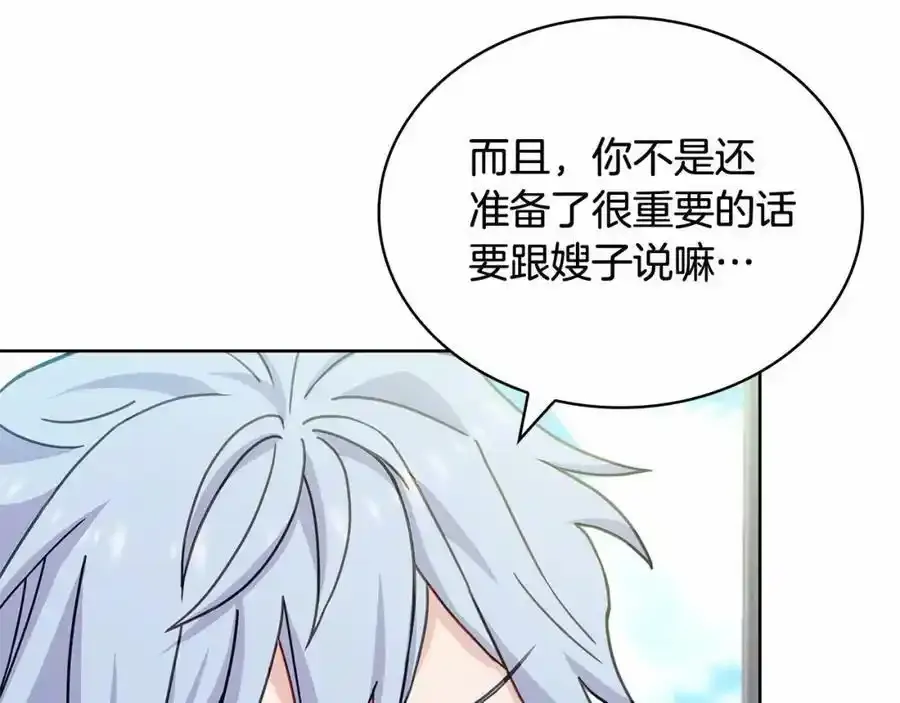 第88话 公王生日宴151