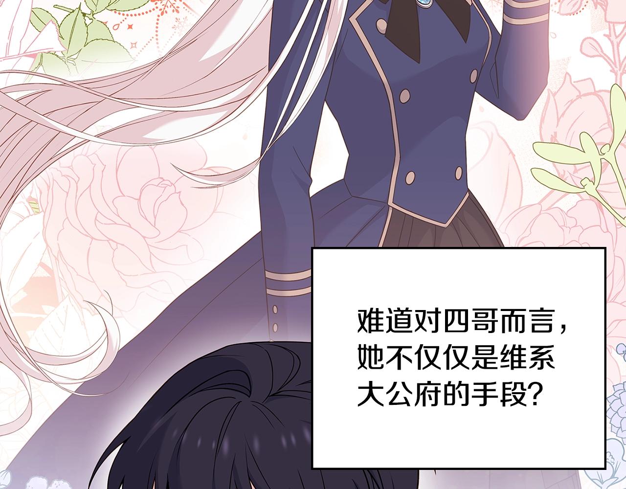 第45话 失恋？76