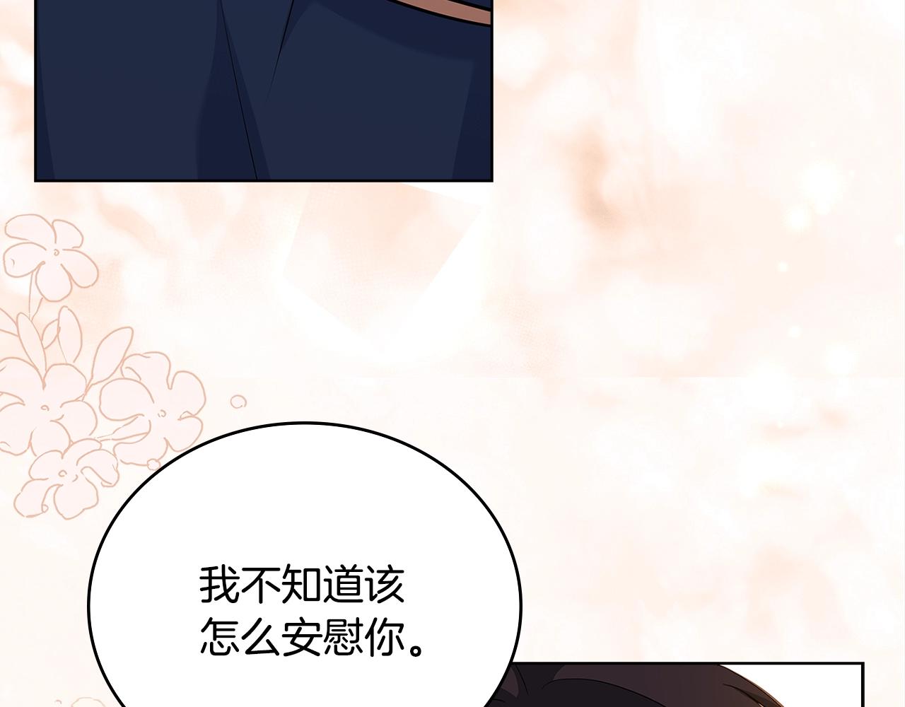 第44话 解除婚约111