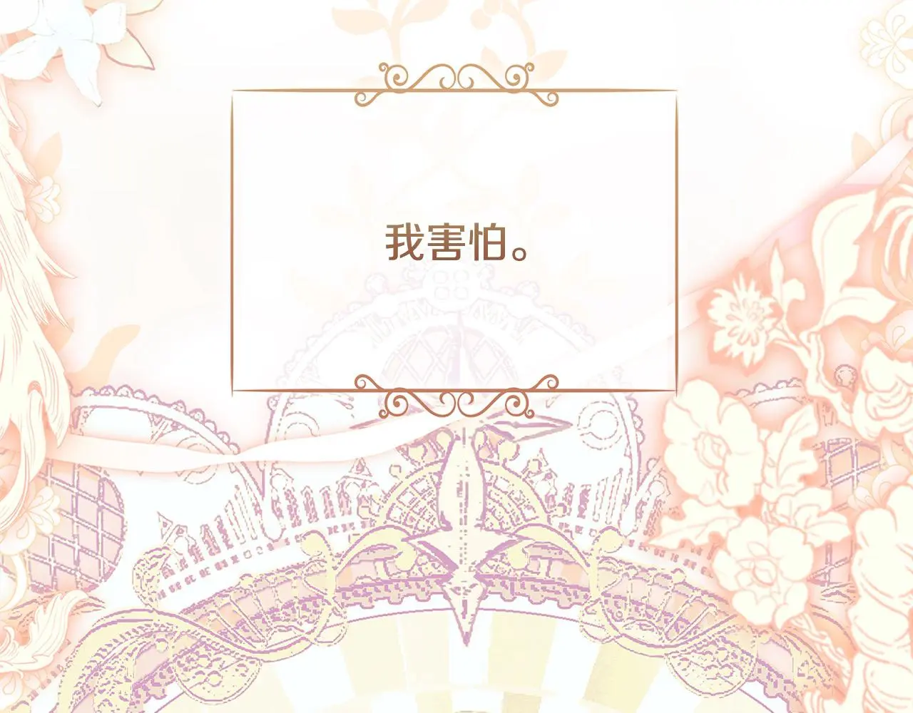 第104话 诅咒42