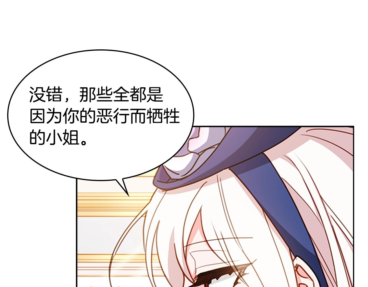 第21话 花钱找安宁95