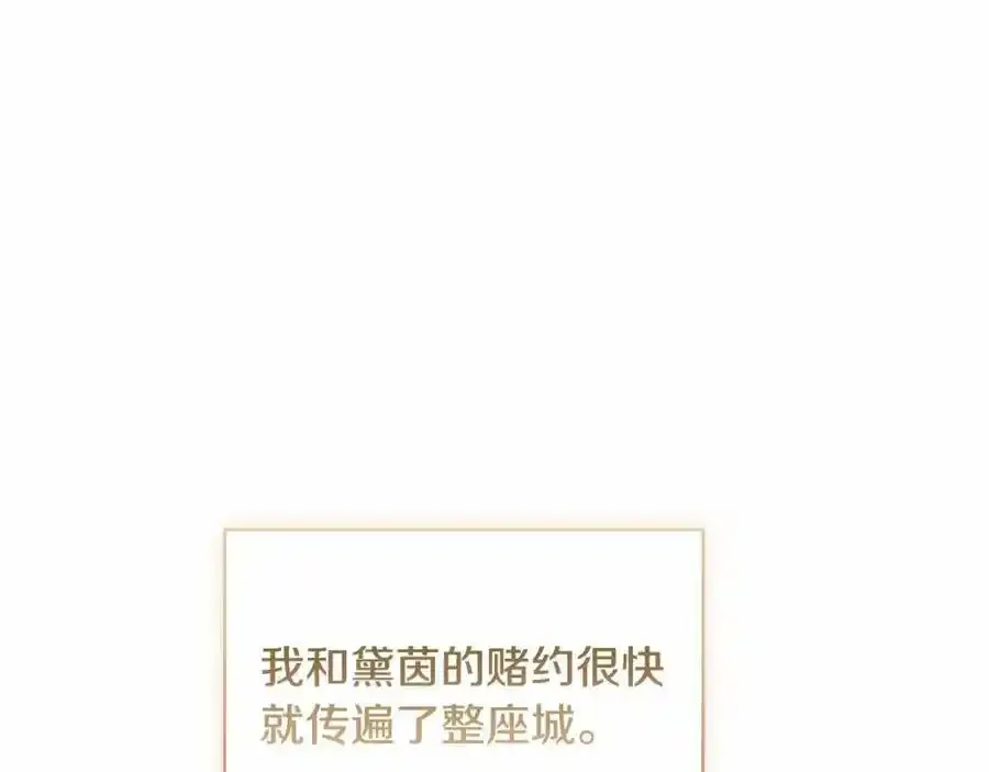 第86话 难以完成的赌约154
