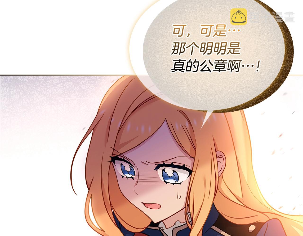 第54话 将计就计174