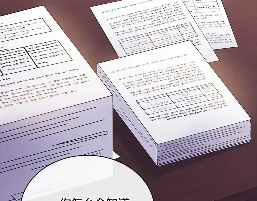 第87话 公国出事？79