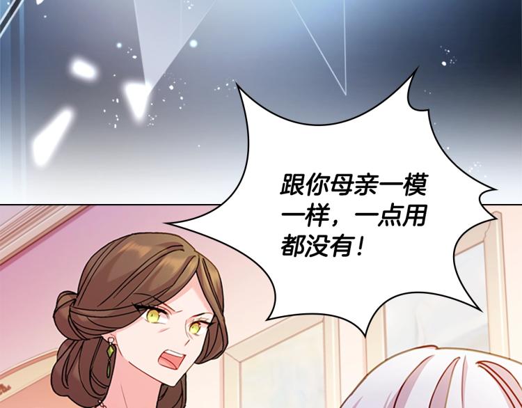 序章 这一世只想休息37