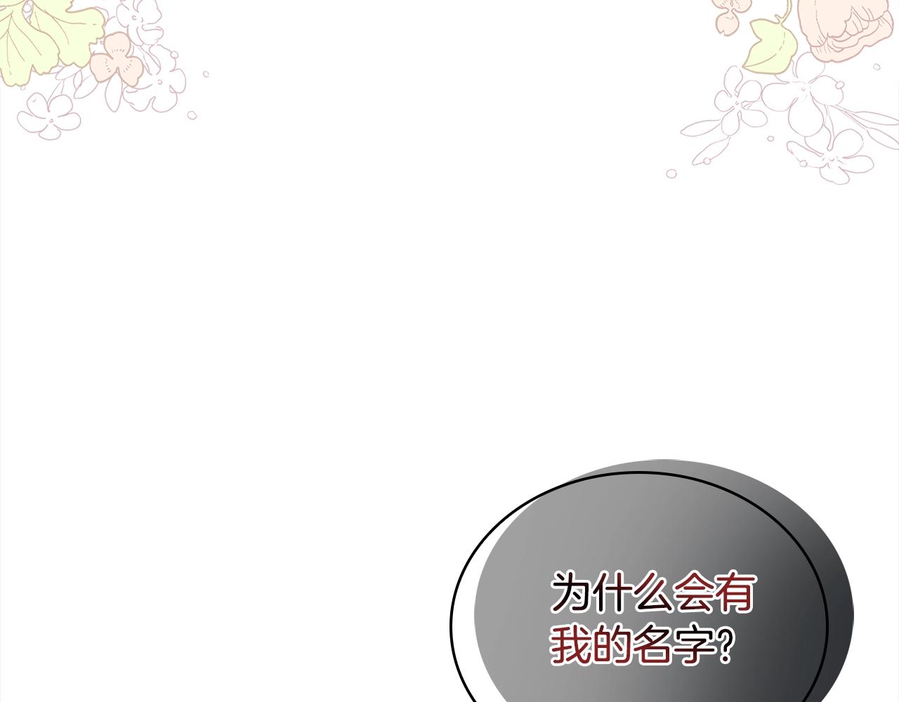 第46话 约定7