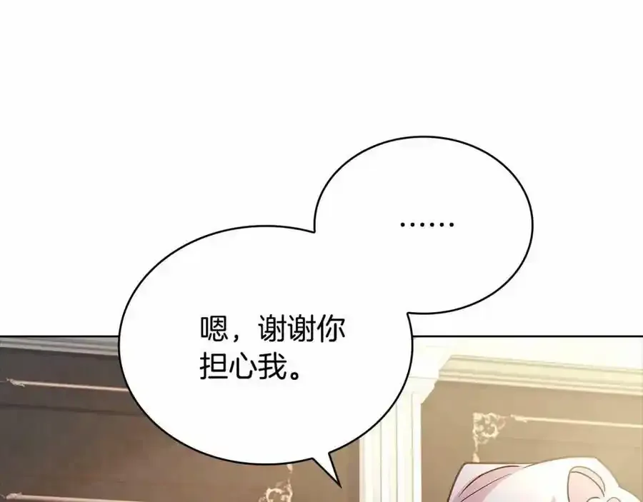 第87话 公国出事？143