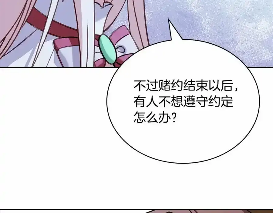 第86话 难以完成的赌约163