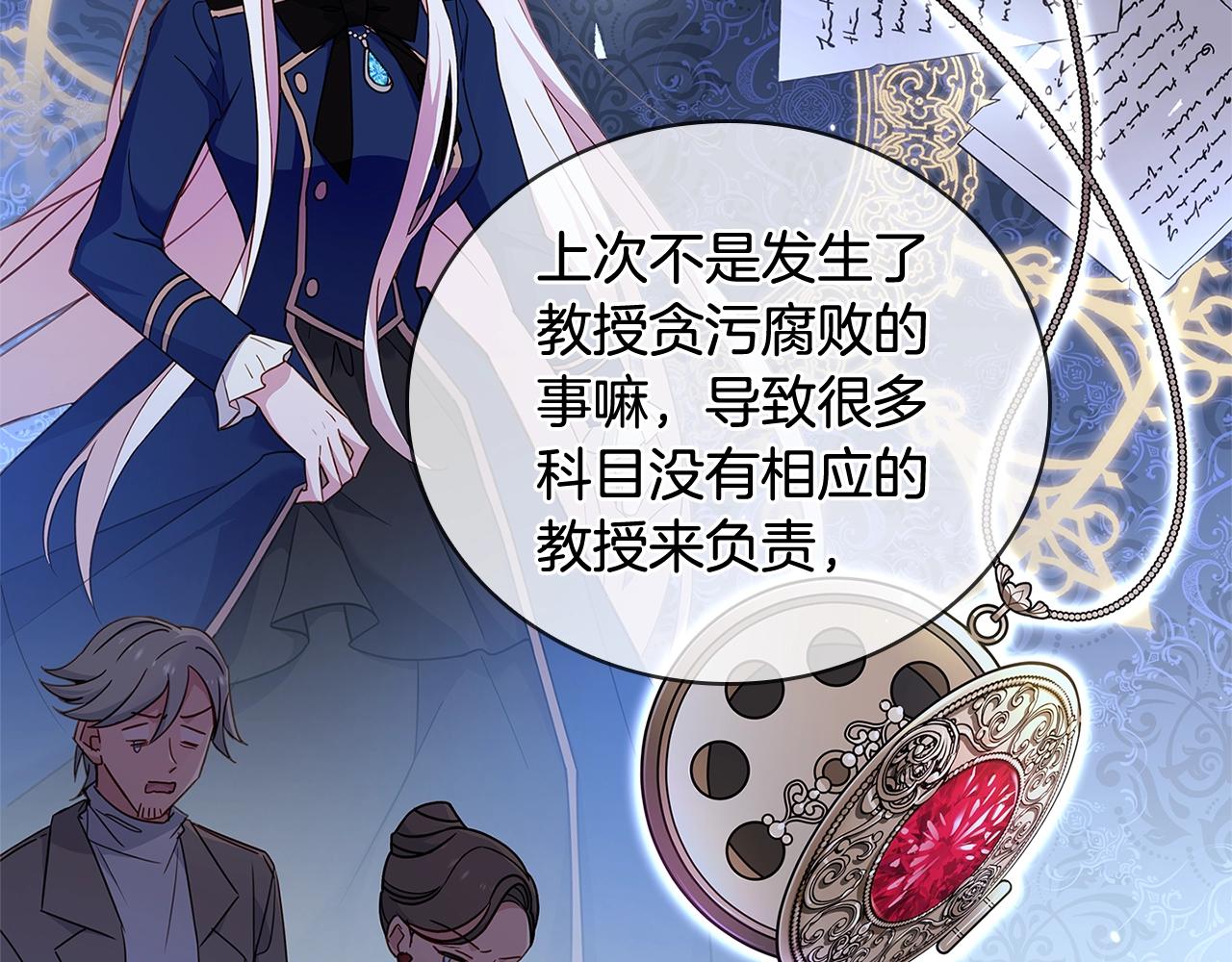 第57话 美女学霸挂科了？！72