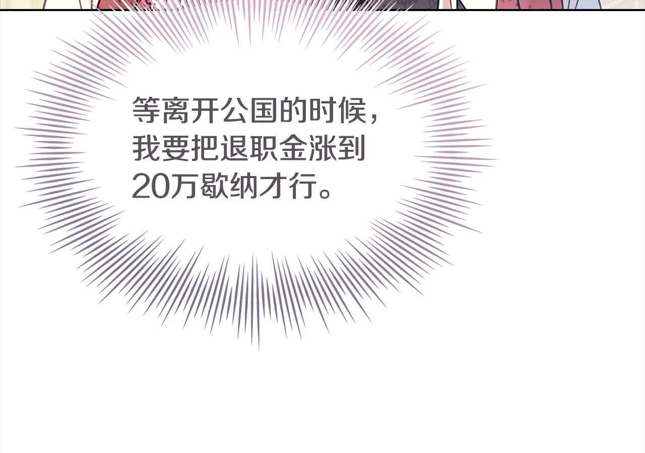 第97话 代理公王妃83