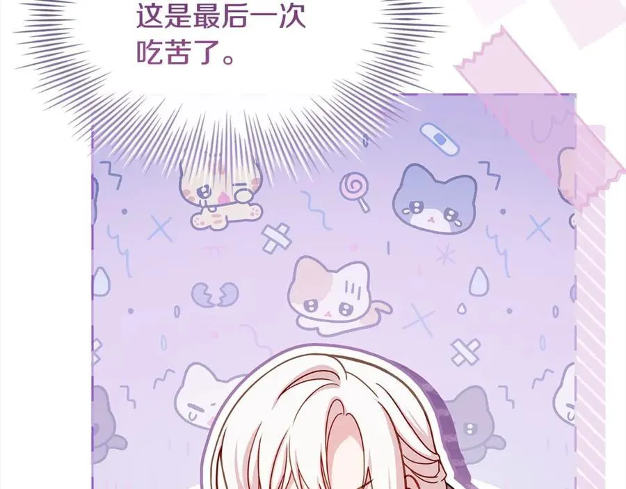 第121话 余生只为报仇97