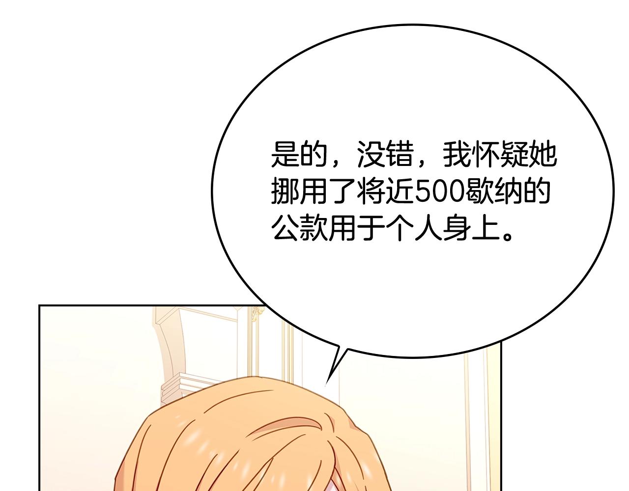 第54话 将计就计43
