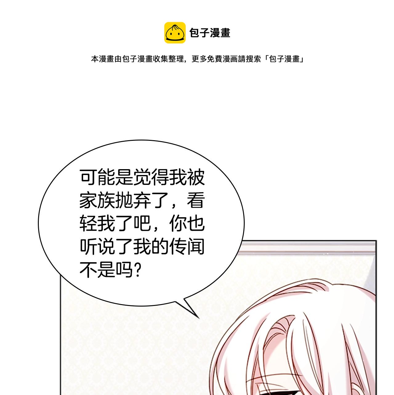 第38话 连根拔起！48