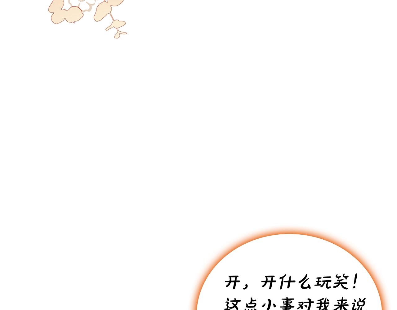 第50话 刁难141