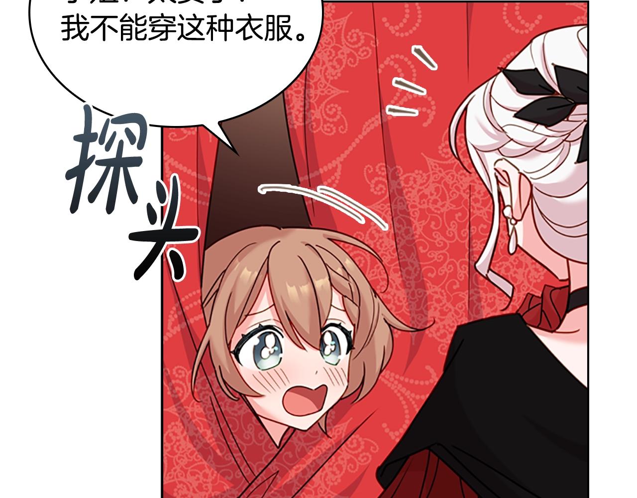 第14话 看破不说破137