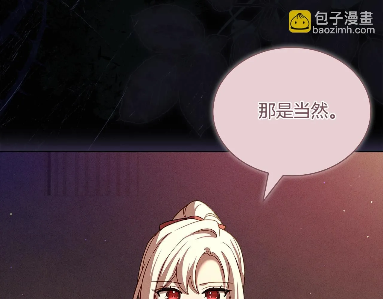 第93话 我来当诱饵133