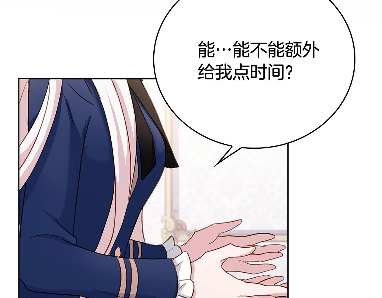 第57话 美女学霸挂科了？！108
