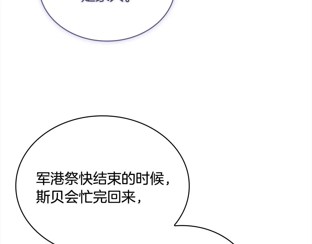 第97话 代理公王妃199