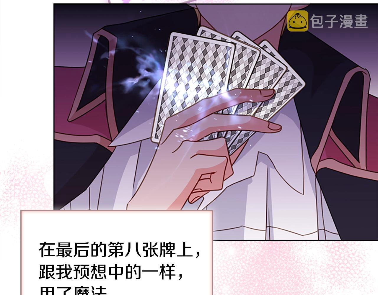 第14话 看破不说破29