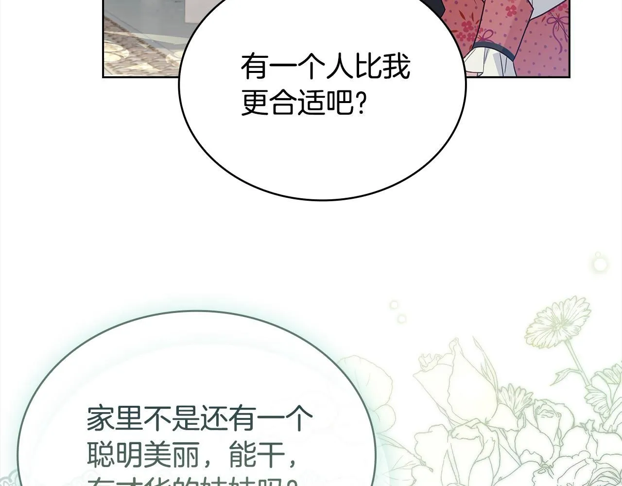 第97话 代理公王妃58