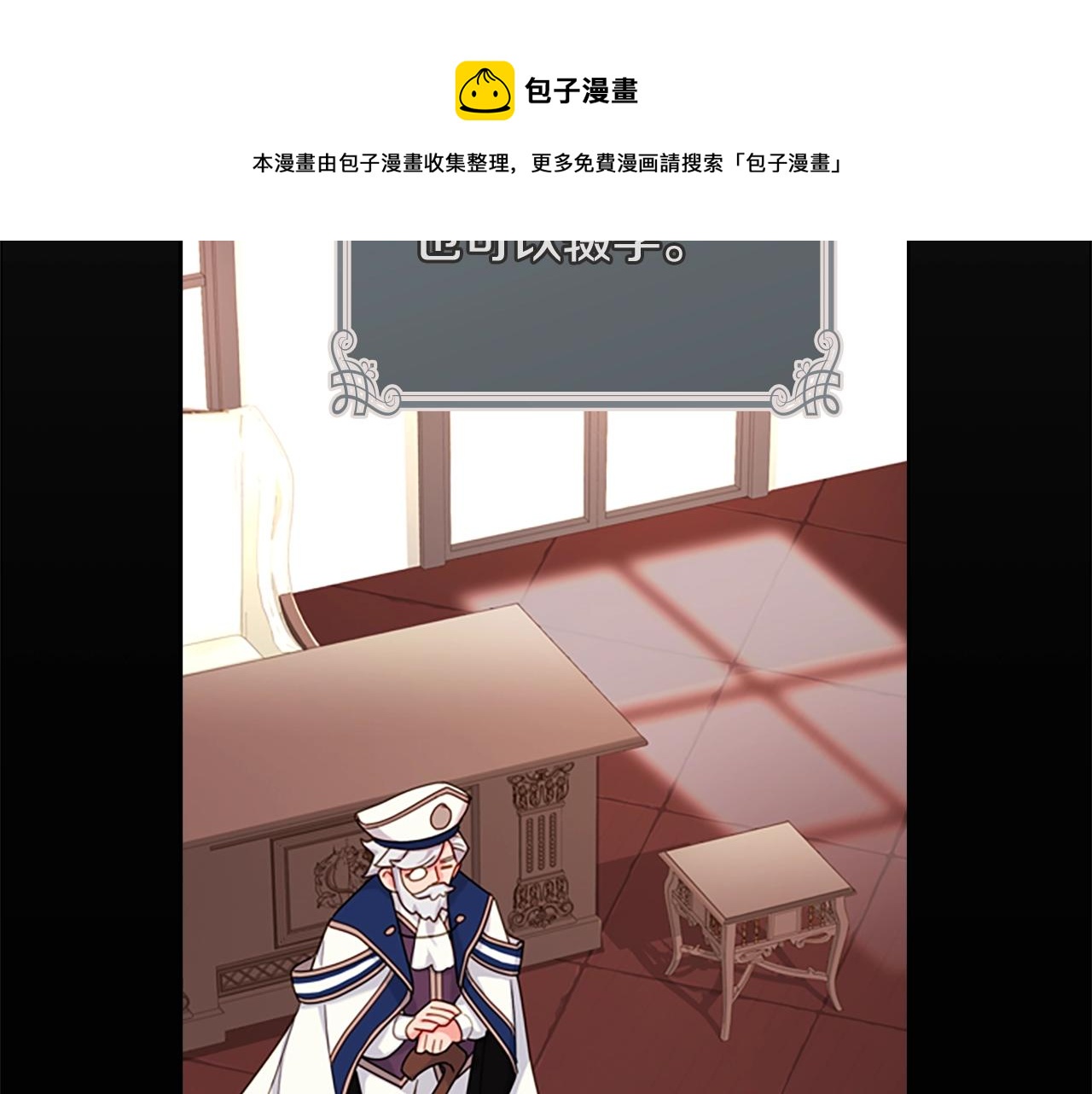 第10话 放着我来！20