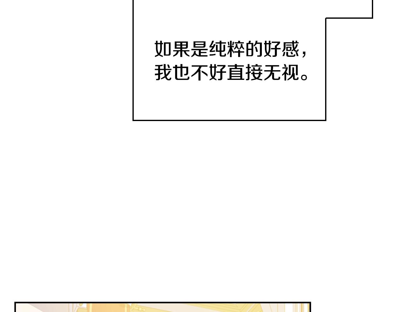 第25话 心意142