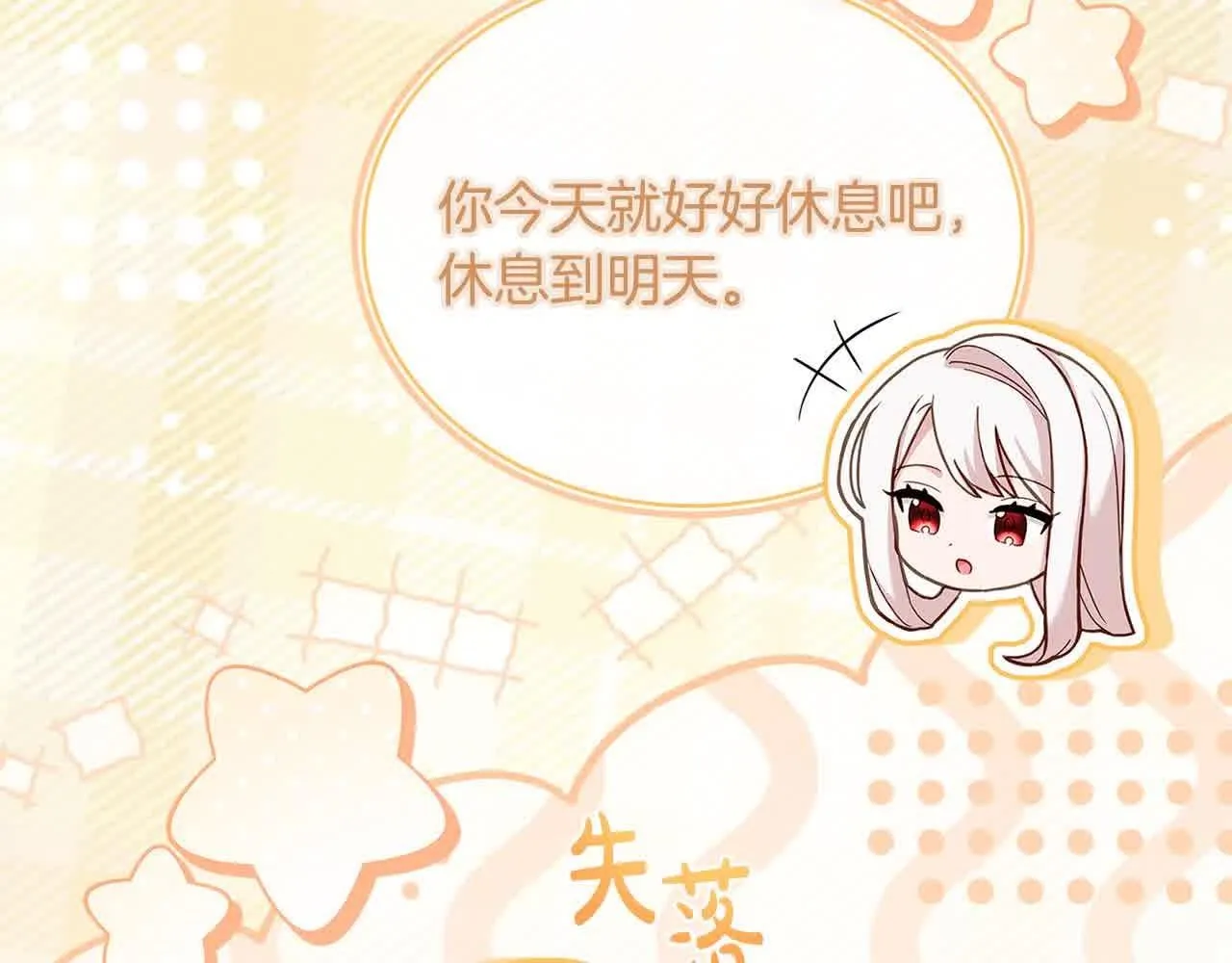 第99话 要不要爱他？162