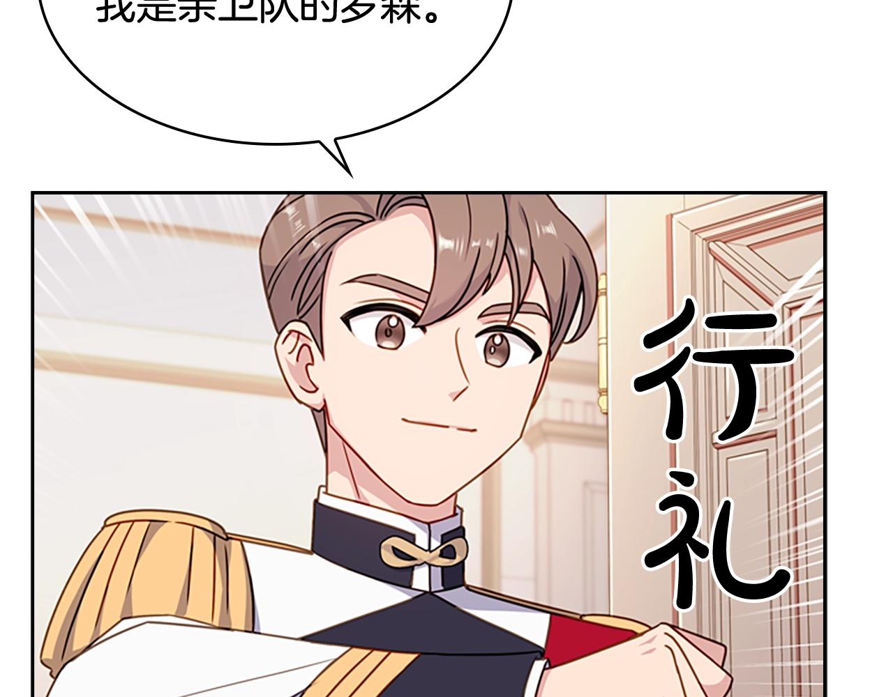 第22话 示爱？23