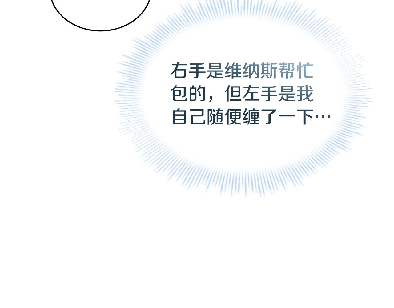 第59话 男友力max88