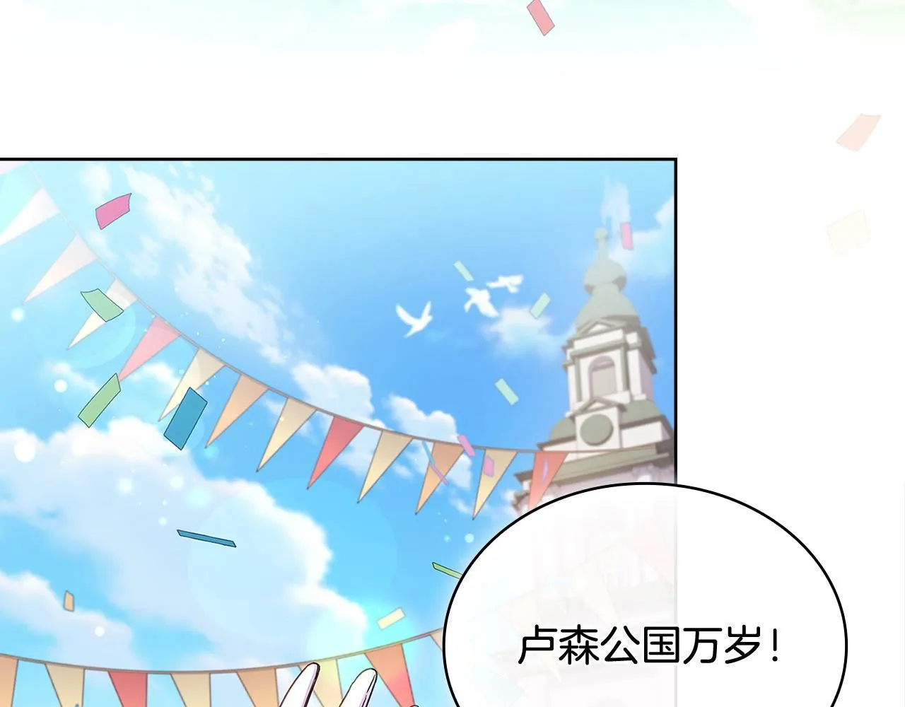 第97话 代理公王妃211