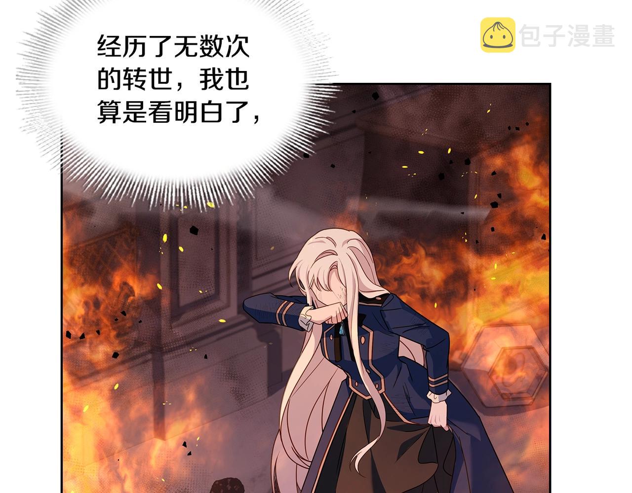 第72话 你是我的安全感109