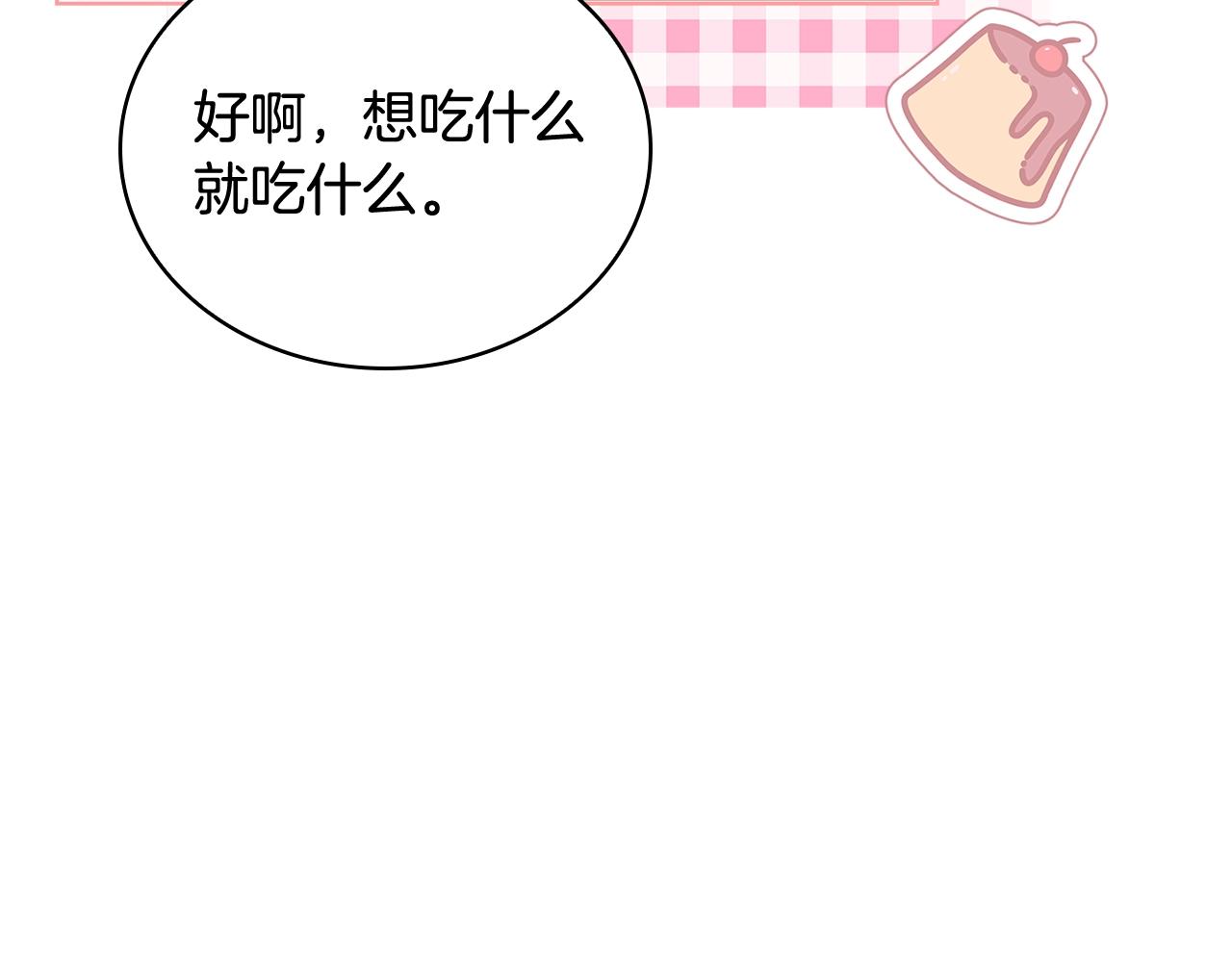 第66话 晴天霹雳172