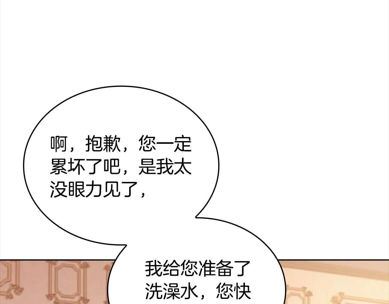 第99话 要不要爱他？17
