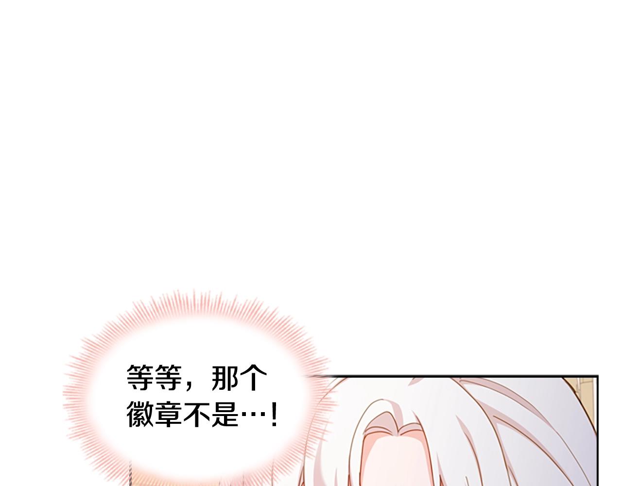 第22话 示爱？9