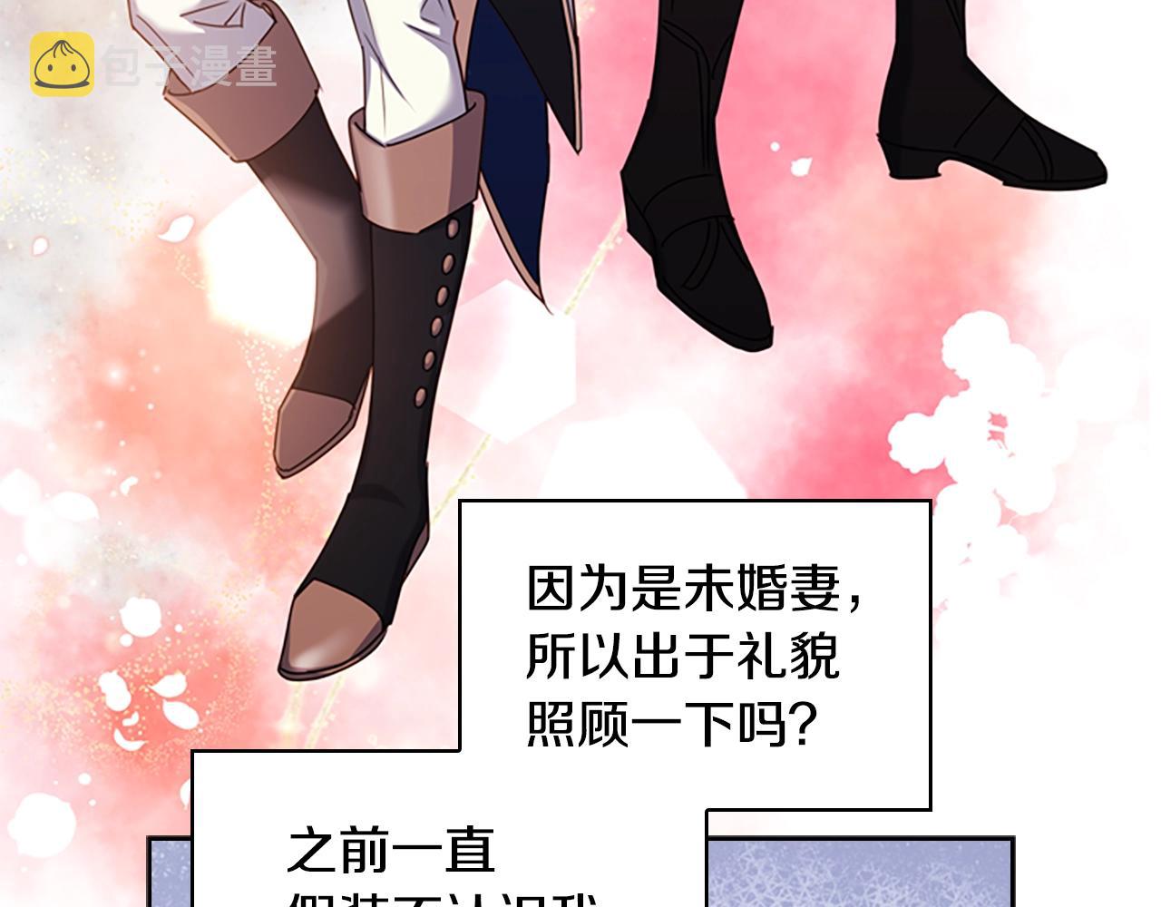 第22话 示爱？129