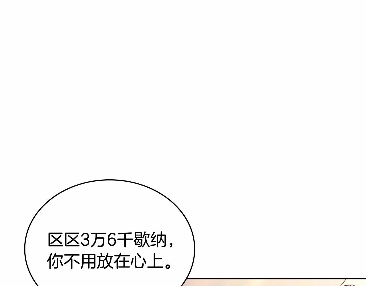 第82话 想要被爱104