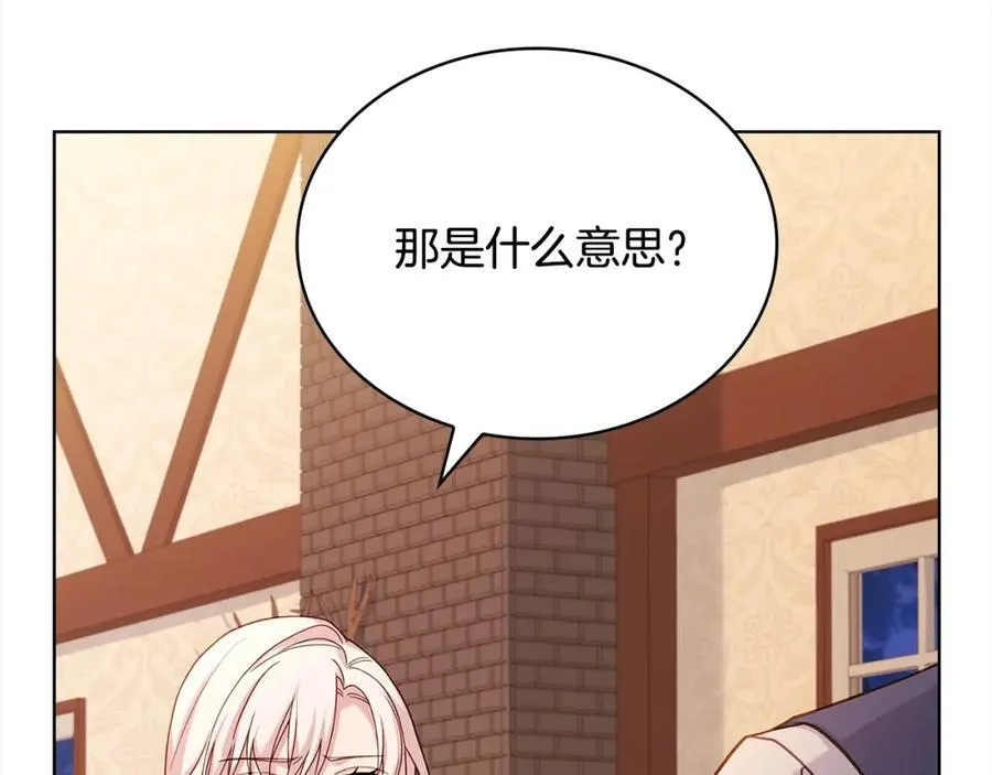 第121话 余生只为报仇1